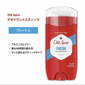 オールドスパイス デオドラント フレッシュ 85g