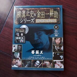 1989年★薔薇王　37★横溝正史 & 金田一耕助シリーズ DVDコレクション★古谷一行　松原智恵子　中尾彬★朝日新聞社　新品未開封