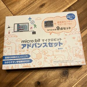 美品マイクロビット アドバンスセット プログラミング　送料無料