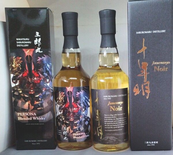 三郎丸蒸留所 十 年 明 ノアール ペルソナ ブレンデッド ウイスキー 若鶴酒造 2本セット