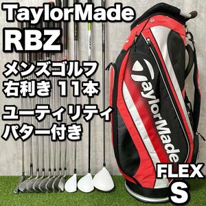 豪華フルセット TaylorMade テーラーメイド RBZ メンズゴルフクラブ 11本セット 男性 初心者 キャディバッグ