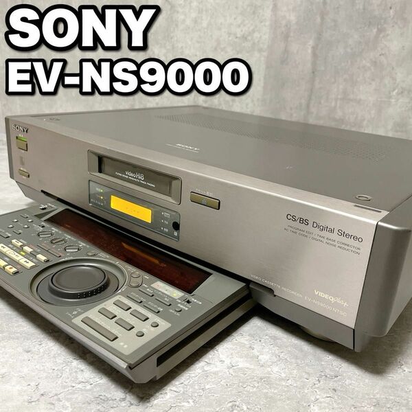 希少 SONY ソニー EV-NS9000 8ミリビデオデッキ video Hi8 ビデオカセットレコーダー