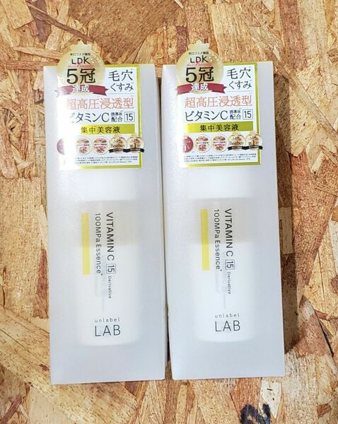 アンレーベル ラボ Vエッセンス 50mL×2個