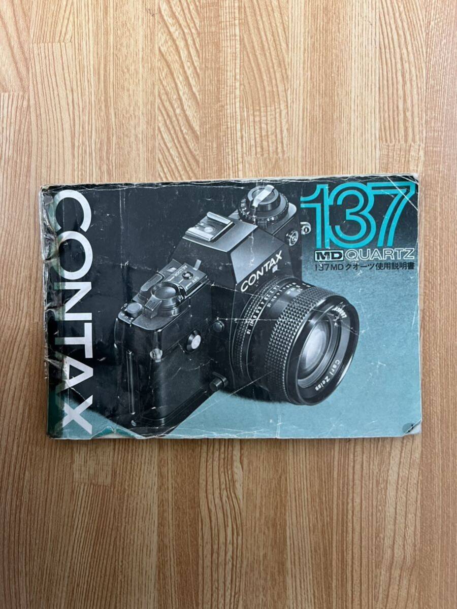 2025年最新】Yahoo!オークション -contax 137の中古品・新品・未 2025年最新】Yahoo!オークション -contax 137の中古品・新品・未