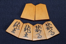 将棋・近代の名工・駒師・豊島作・金龍書の盛上駒と駒箱付_画像4