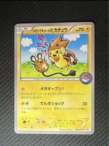 【美品】ポケカ　ポケモンカード　PROMO XYシリーズプロモーションカード PROMO 204/XY-P 正規品