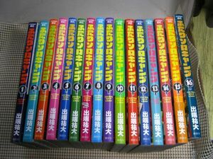 古本●イブニング KCコミックス●ふたりソロキャンプ 1-16巻●出端祐大●第1部完 全巻帯付 ほぼ初版●アウトドア キャンプ飯