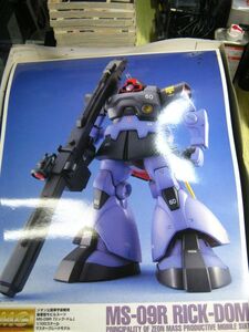  junk gun pra construction goods present condition *1/100 MG*dom&likdom* plastic model 2 body set * Gundam 
