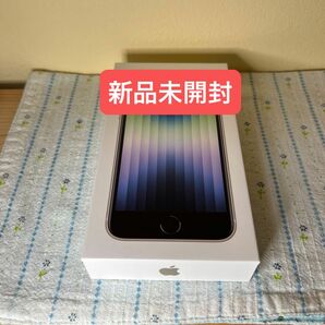 【新品未開封】iPhone SE 第3世代 128GB スターライト SIMフリー シルバー ホワイト 白 SE3 