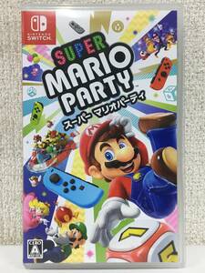 ●○カ122 NINTENDO SWITCH ニンテンドー スイッチ ソフト SUPER MARIO PARTY スーパーマリオパーティ○●