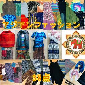 *5-28 Asian fashion summarize 38 point Asia clothes tops bottoms One-piece monkey L ethnic race costume piece .. stole .