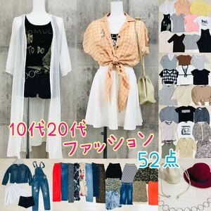 *5-76② lady's girl set sale 52 point set tops bottoms 10 fee 20 fee Z generation fashion Korea Street clothes large amount . person 