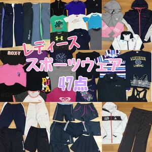 *6-3① lady's sport wear summarize 50 point motion put on tops bottoms brand jersey Nike Adidas other clothes large amount setup 