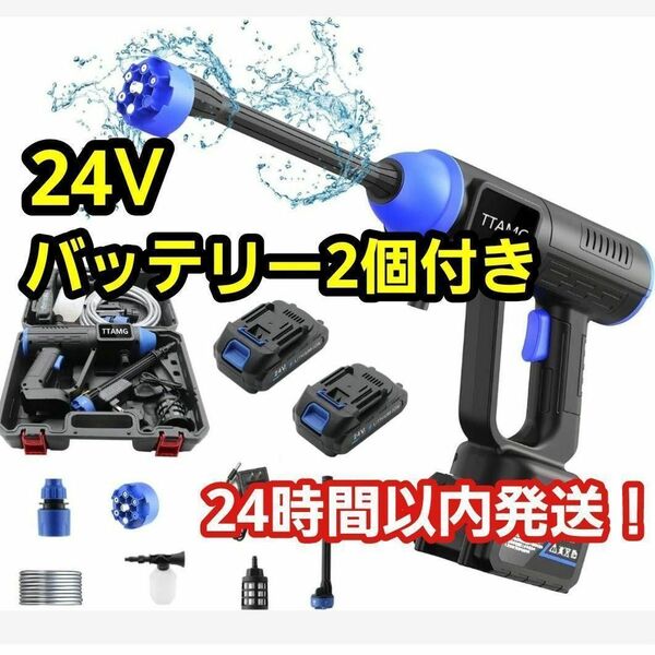 コードレス 持ち運び 24V 高圧洗浄機 充電式 洗車 多機能 バッテリー 最新