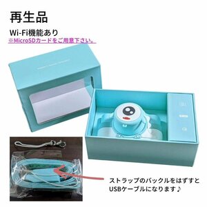 【再生品】キッズカメラ 恐竜×ブルー wifi機能 カメラ デジタル 子供用 自撮り 動画撮り 連続撮影 2インチIPS大画面