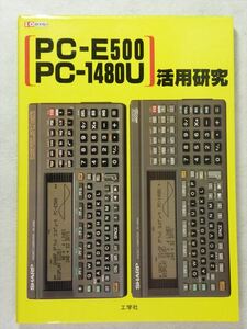 PC-E500/PC-1480U* practical use research I/O BOOKS engineering company (1989 year 7 month 25 day the first version )