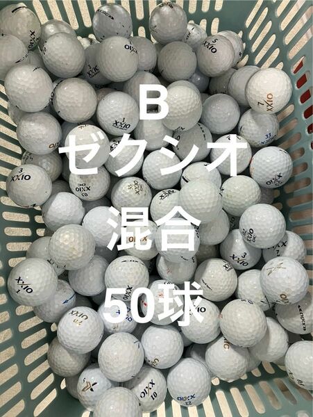 ★B★ゼクシオ　混合　ホワイト　50球 ロストボール