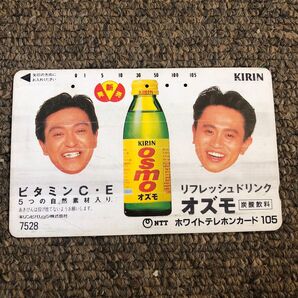 テレホンカード テレフォンカード 使用済み ダウンタウン