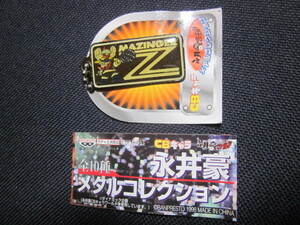 #ga tea .CB Cara Nagai Gou metal collection Mazinger Z#