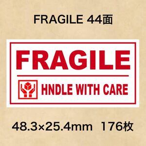 ケアシール FRAGILE 44面