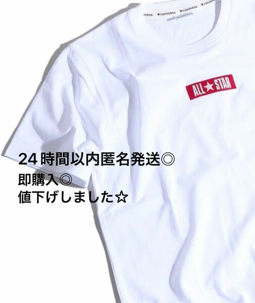 【美品】ALLSTAR コンバース CONVERSE Tシャツ 半袖 春夏 白T