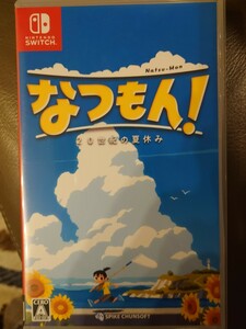 【Switch】 なつもん！ 20世紀の夏休み