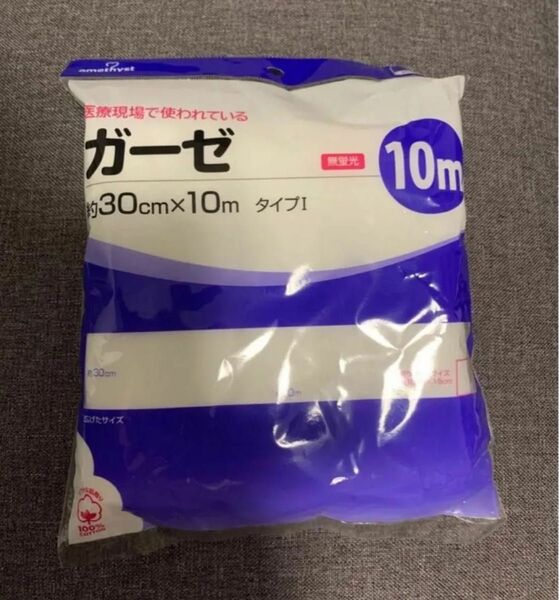 ガーゼ10m 1袋(30cm X10m)サイズ