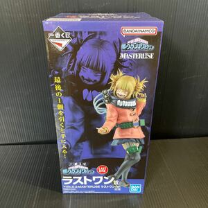 新品未開封 一番くじ 僕のヴィランアカデミア 僕のヒーローアカデミア ラストワン賞 トガヒミコ ラストワンver. MASTERLISE