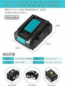 マキタ充電器 DC18RC 互換品 マキタ 18V 充電器 14.4v 18v 3.5A コンパクト 軽量 マキタ18Vバッ