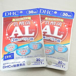 DHC 乳酸菌AL 3種のバリア菌 30日分×2袋