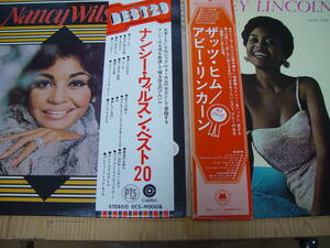 中古ジャズレコード 女性ボーカル２枚