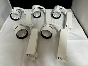 遠藤照明　LEDスポット5台セット　電球色　配線ダクト　スポットライト　EFS4691W