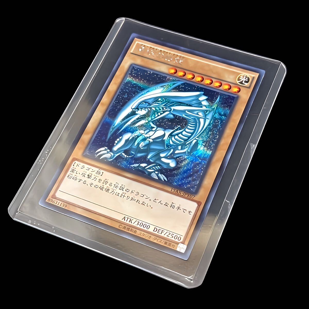 遊戯王 20AP-JP000 H 青眼の白龍 1枚 ☆ ホログラフィックレア 遊戯王 20AP-JP000 H 青眼の白龍 1枚 ☆ ホログラフィックレア