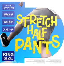 【新品】 2L ベージュ ショートパンツ メンズ 大きいサイズ 伸びる メガストレッチ 接触冷感 吸水速乾 クロップドパンツ イージーパンツ_画像6