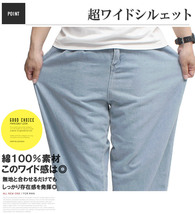 【新品】 5XL サックス デニムパンツ メンズ 大きいサイズ ウエストゴム イージー バギー ワイドパンツ_画像6