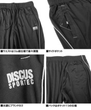 【新品】 2L ブラック DISCUS ディスカス ジャージパンツ メンズ 大きいサイズ ドライ メッシュ 吸汗速乾 サイドライン イージーパンツ_画像7