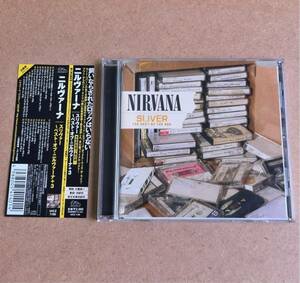 送料無料☆ NIRVANA『SLIVER BEST OF THE BOX』日本国内盤CD☆帯付美品☆ベストアルバム☆ニルヴァーナ☆カート・コバーン☆341