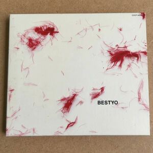 送料無料☆一青窈『BESTYO』初回限定盤CD＋スペシャルブックレット☆ベストアルバム☆涙そうそう☆341