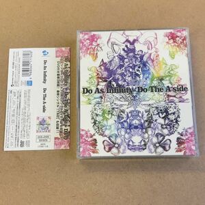 送料無料☆Do As Infinity『Do The A-SIDE』初回限定盤CD＋DVD96分収録☆MV集収録☆帯付☆美品☆ベストアルバム☆伴都美子☆331