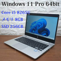 HP EliteBook 830 G6《 Core i5-8265U 1.60GHz / 8GB / SSD 256GB / カメラ / Windows 11 / Office 》 13型 ノート PC パソコン 17655_画像1