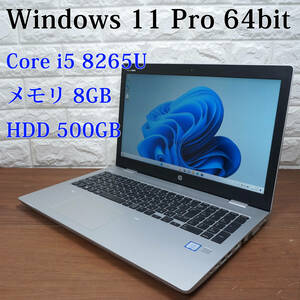 HP ProBook 650 G5《第8世代 Core i5 8265U 1.60GHz / 8GB / 500GB / DVDマルチ / Windows11 Pro /Office》15型 ノート PC パソコン 17737