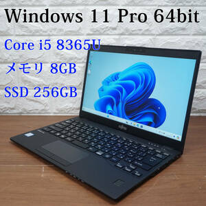 富士通 Lifebook U939/C 《第8世代 Core i5-8365U 1.60GHz / 8GB / SSD 256GB / Windows11/Office》13型 Fujitsu ノートパソコン PC 17768