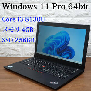 Lenovo ThinkPad X280 20KE-S2E600《Core i3-8130U 2.20GHz / 4GB / SSD 256GB / Windows11 / Office》 12型 ノートパソコン PC 17681