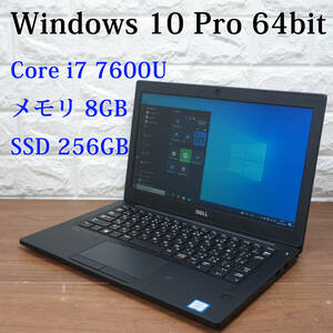 DELL LATITUDE 7280 《第7世代 Core i7-7600U 2.80GHz / 8GB / SSD 256GB / Windows10 /Office》 12型 デル ノートパソコン PC 17780