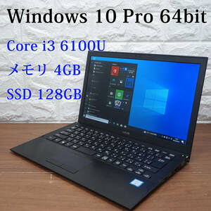SONY VAIO Pro VJS13C11N《 Core i3 6100U 2.30GHz / 4GB / SSD 128GB / カメラ / Windows 10 》 13インチ PC ノートパソコン 17795