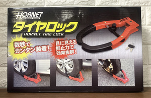 [ unopened goods Kato electro- machine Hornet tire lock LT-50R red ] special alloy . cutting difficult dimple key adoption to robbery prevention effect .!
