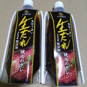  special price # no addition raw dare yakiniku. sause 2 ps [ simple packing ]