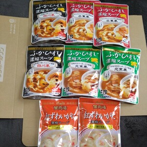 特別価格■最安値■ 気仙沼 ほてい ふかひれ、紅ずわいかにスープ４種類 ８袋