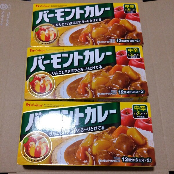 特別価格■ ぱー バーモントカレー中辛3箱 カレールウ【茶封筒梱包】