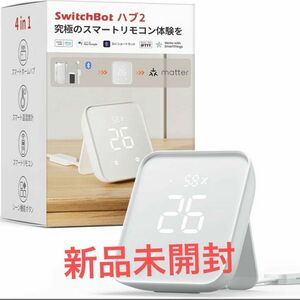 スイッチボット　switchbot ハブ2